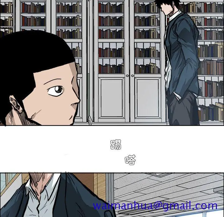 漫画《极道高校生》第69章第21张图