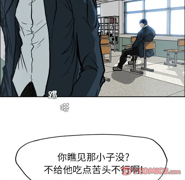 漫画《极道高校生》第69章第22张图