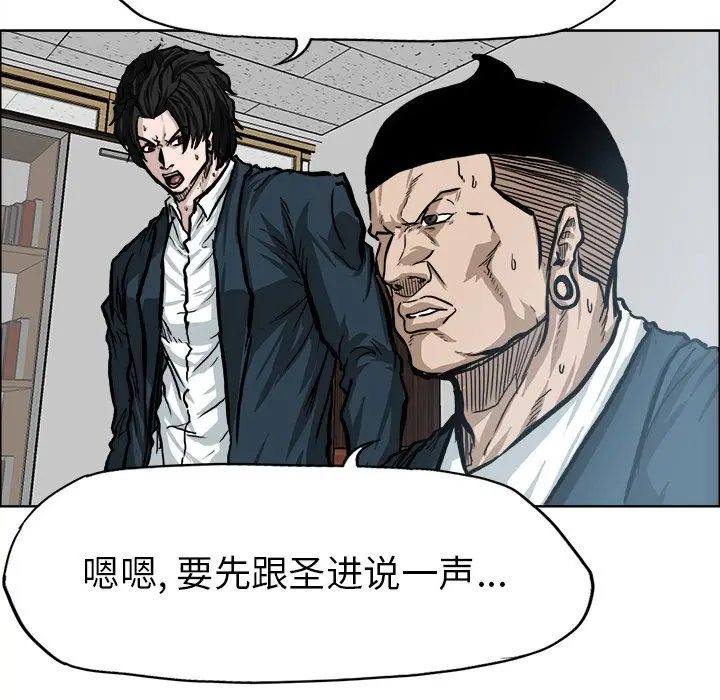 漫画《极道高校生》第69章第23张图