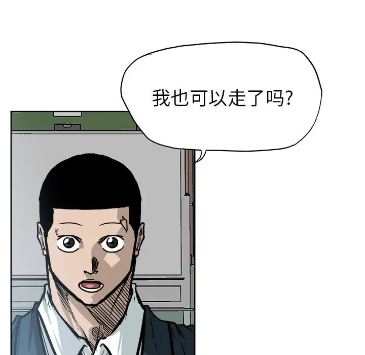 漫画《极道高校生》第69章第25张图