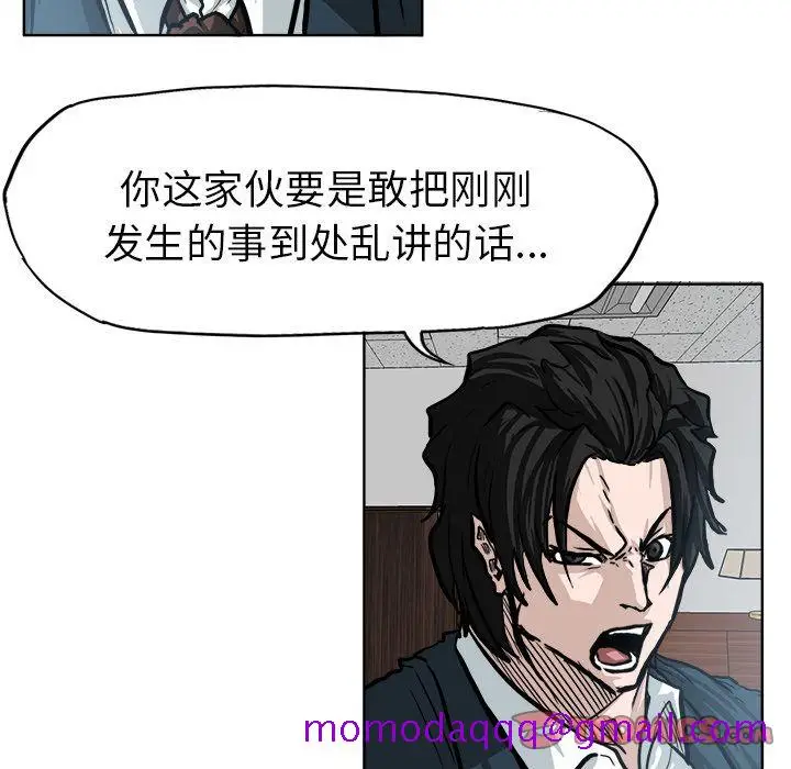 漫画《极道高校生》第69章第26张图