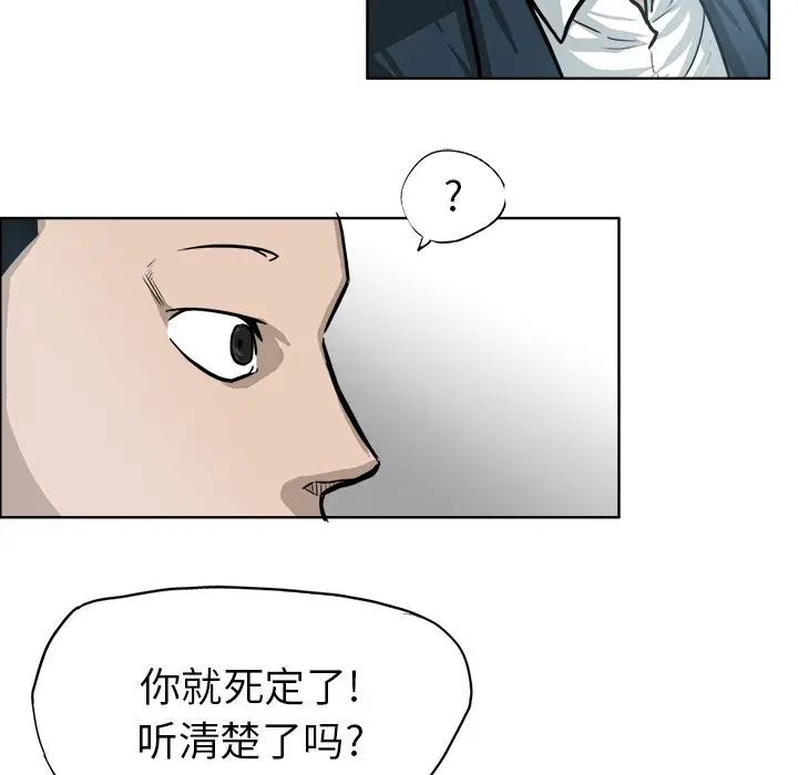 漫画《极道高校生》第69章第27张图
