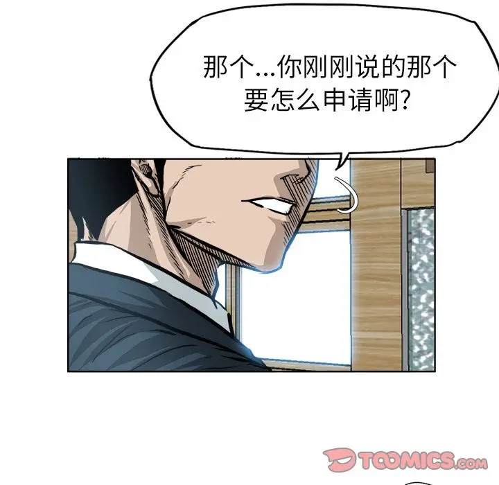 漫画《极道高校生》第69章第34张图