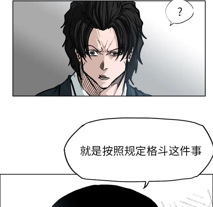 漫画《极道高校生》第69章第35张图