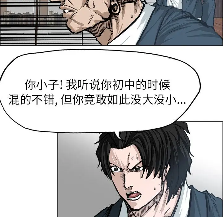 漫画《极道高校生》第69章第5张图