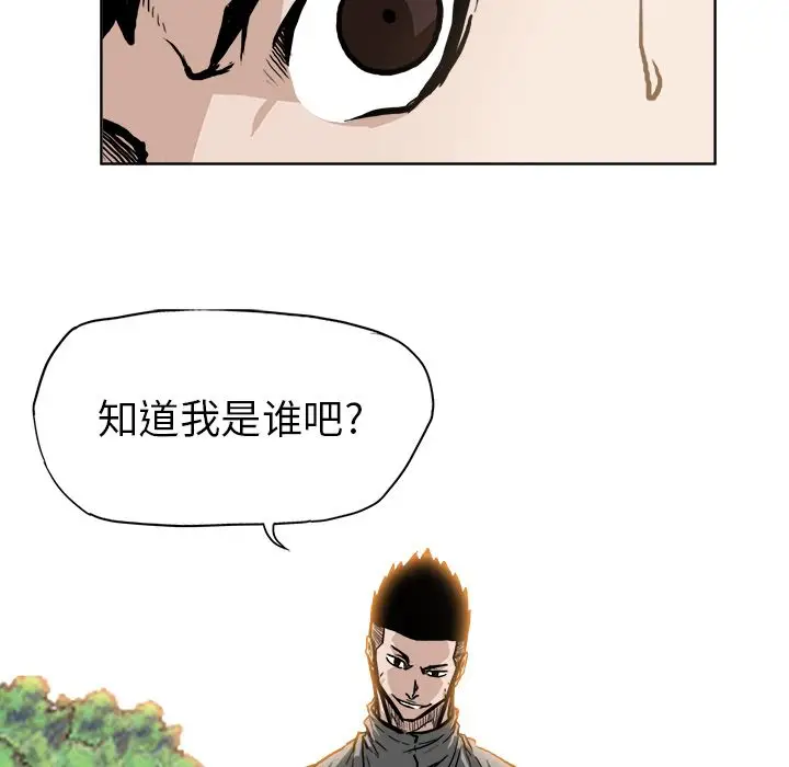漫画《极道高校生》第69章第64张图
