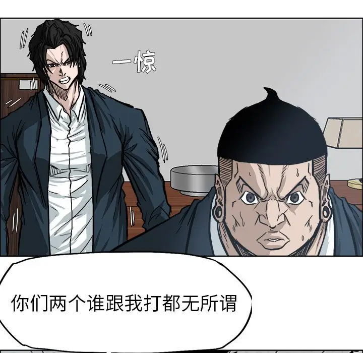 漫画《极道高校生》第69章第7张图