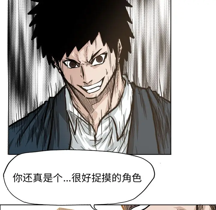 漫画《极道高校生》第69章第77张图