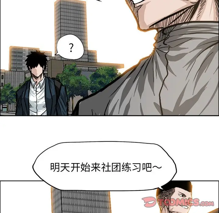 漫画《极道高校生》第69章第78张图