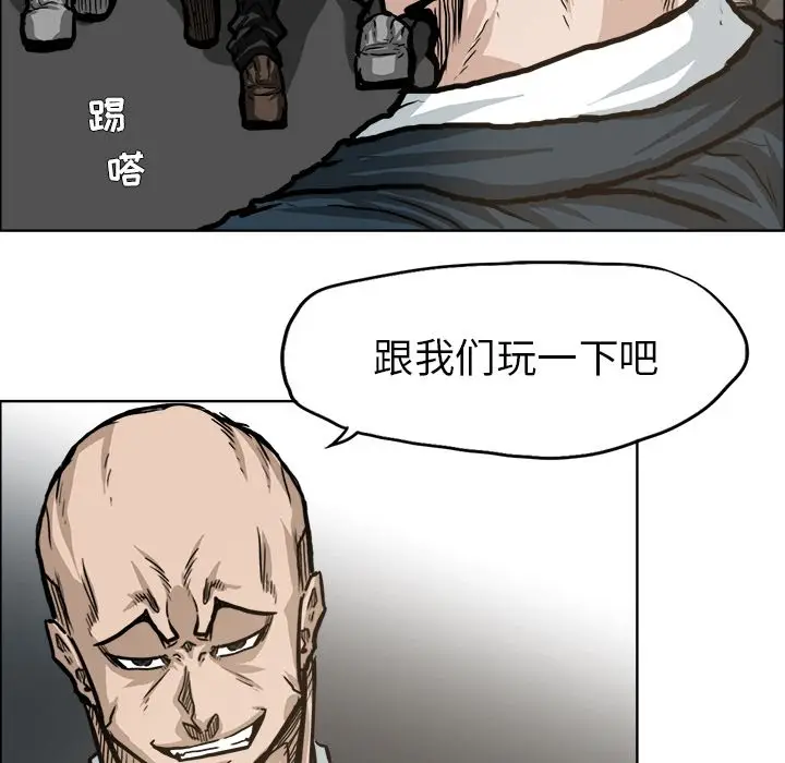 漫画《极道高校生》第69章第83张图