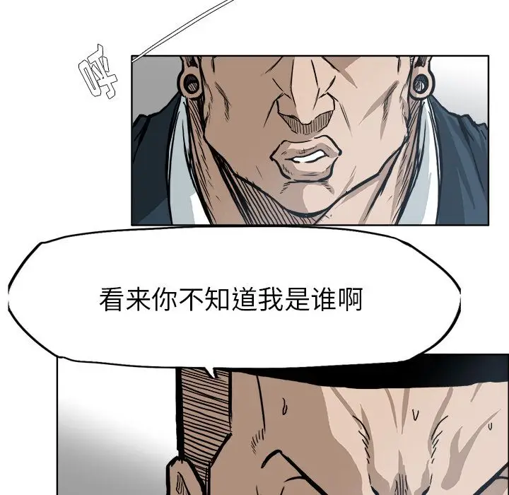 漫画《极道高校生》第69章第9张图