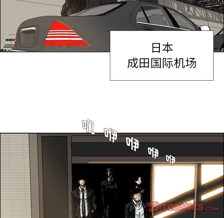 漫画《极道高校生》第69章第90张图