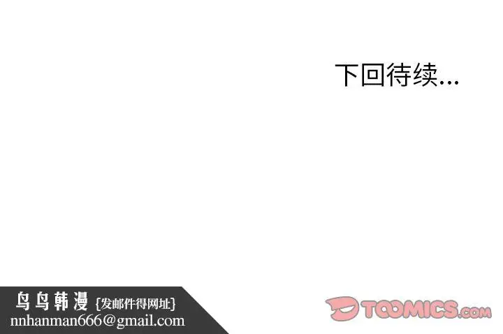 漫画《极道高校生》第69章第98张图