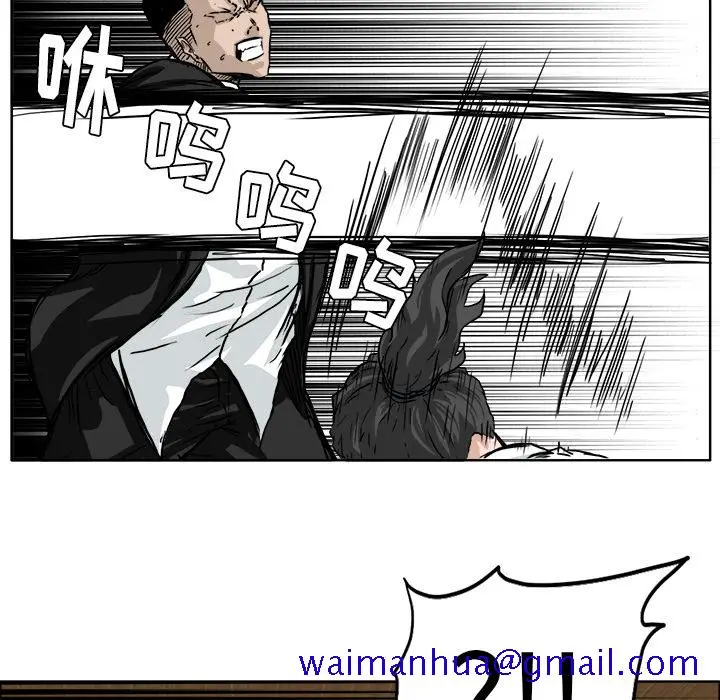 漫画《极道高校生》第44章第11张图