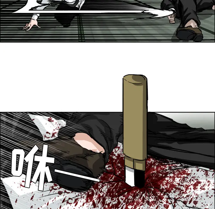 漫画《极道高校生》第44章第13张图