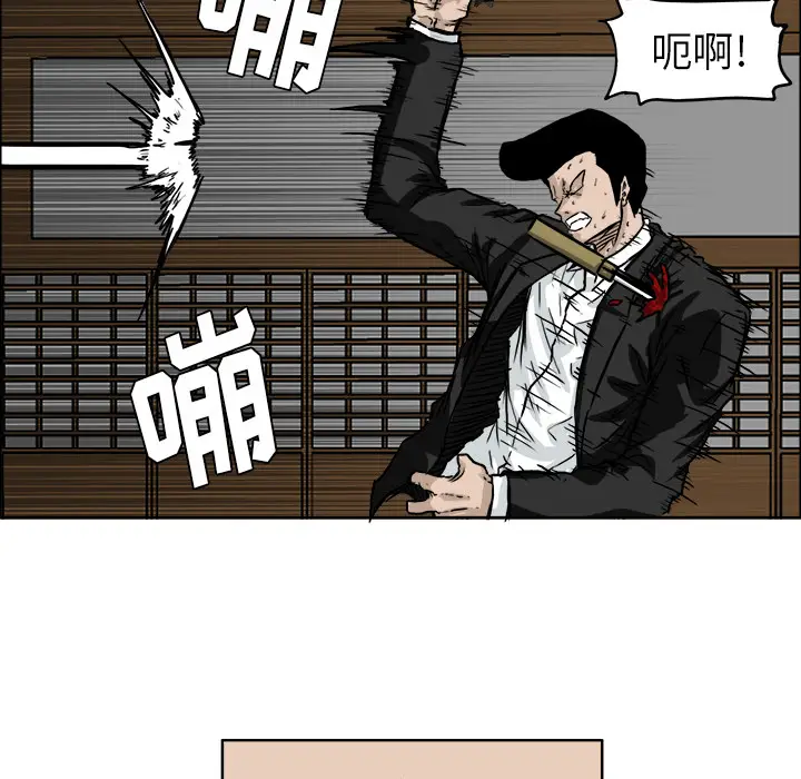 漫画《极道高校生》第44章第17张图