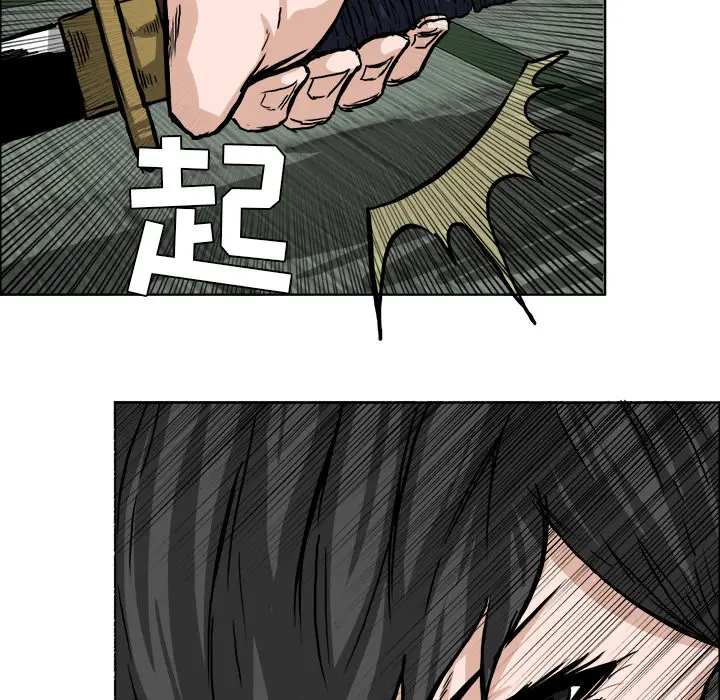 漫画《极道高校生》第44章第20张图