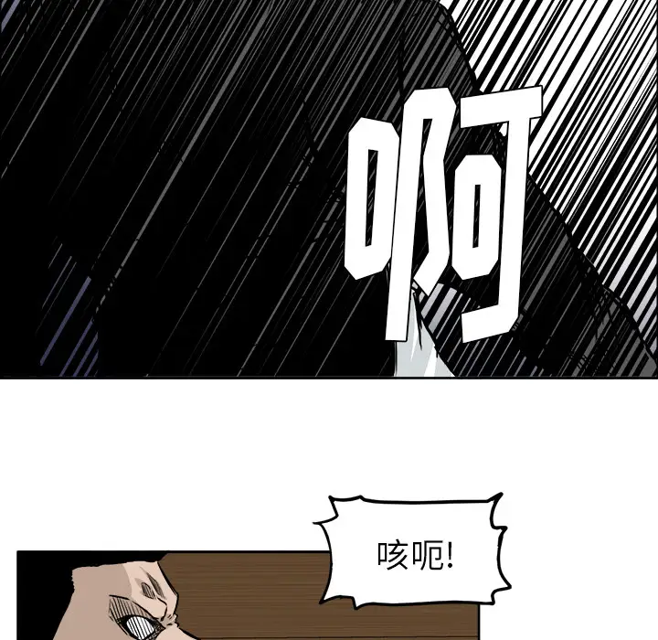漫画《极道高校生》第44章第22张图