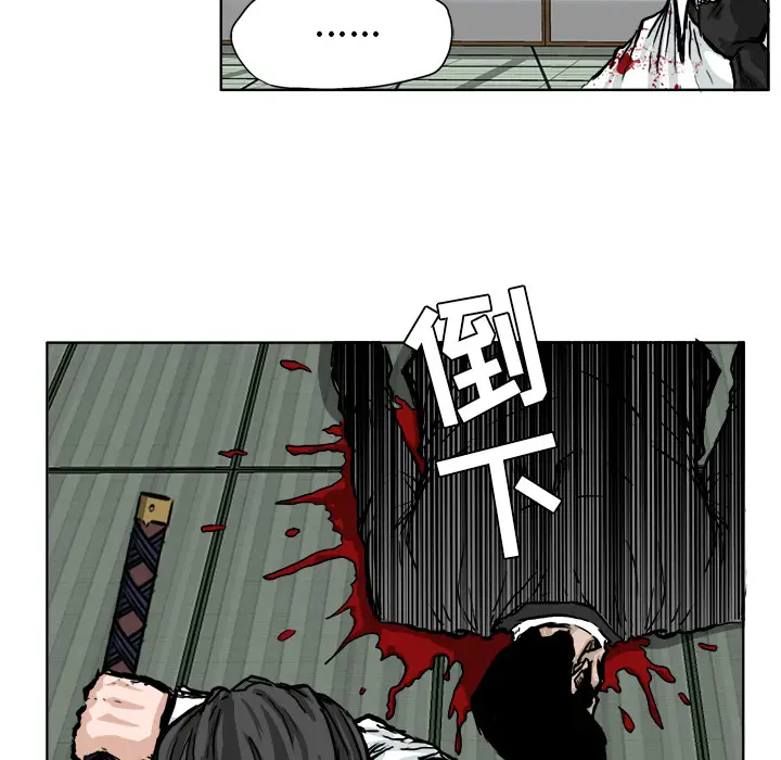 漫画《极道高校生》第44章第24张图
