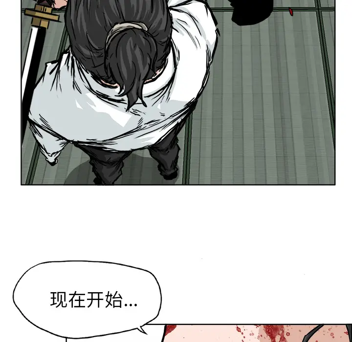 漫画《极道高校生》第44章第25张图