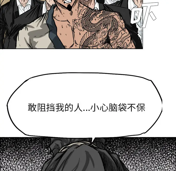 漫画《极道高校生》第44章第27张图