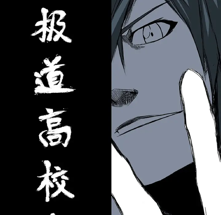 漫画《极道高校生》第44章第29张图