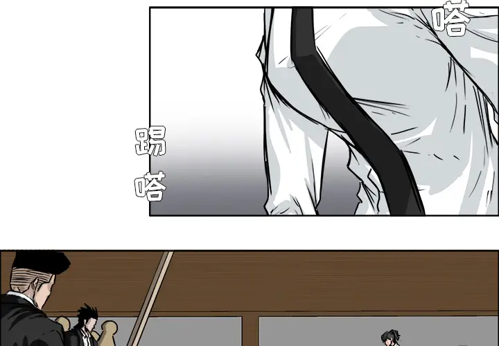 漫画《极道高校生》第44章第3张图
