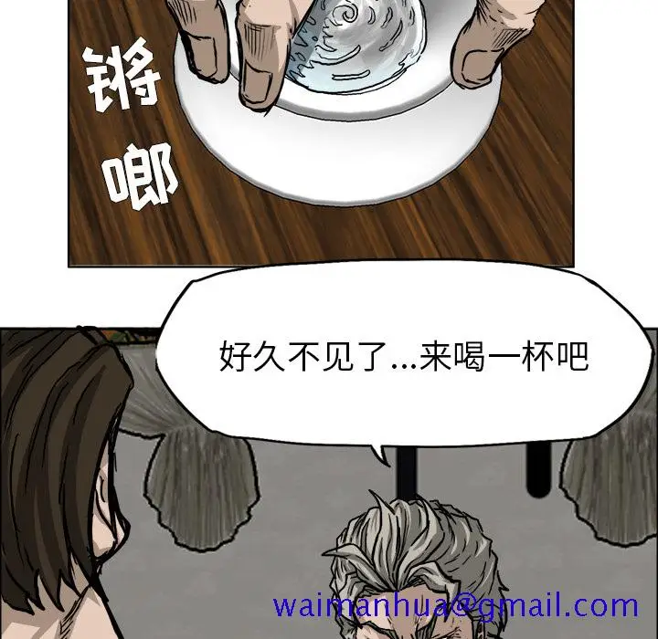 漫画《极道高校生》第44章第31张图