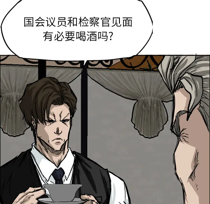 漫画《极道高校生》第44章第33张图