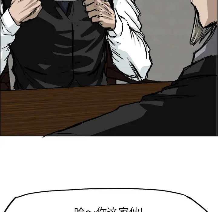 漫画《极道高校生》第44章第34张图