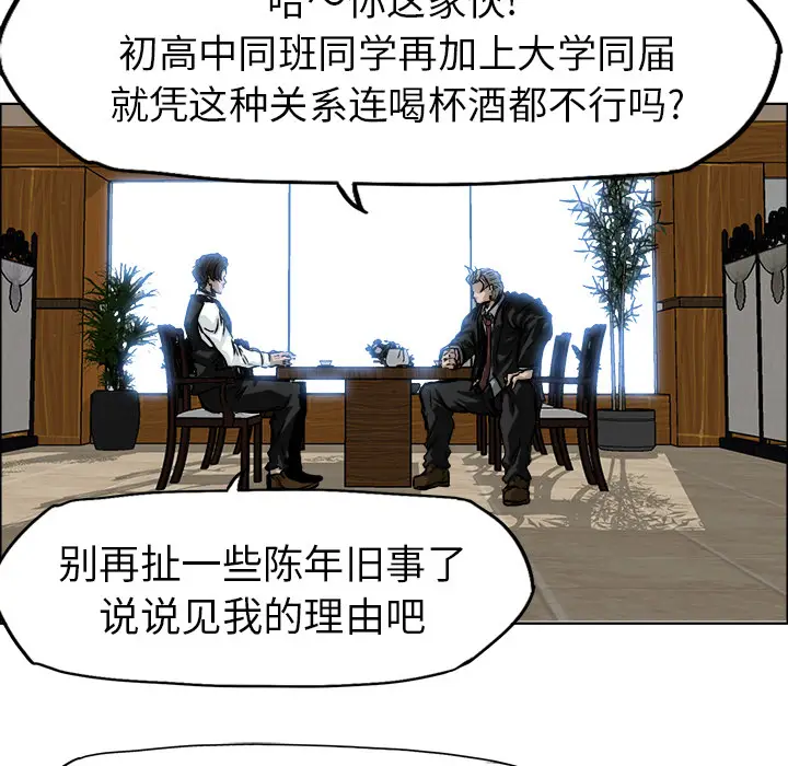 漫画《极道高校生》第44章第35张图