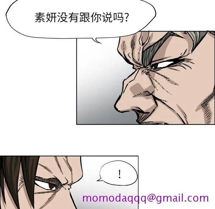 漫画《极道高校生》第44章第36张图