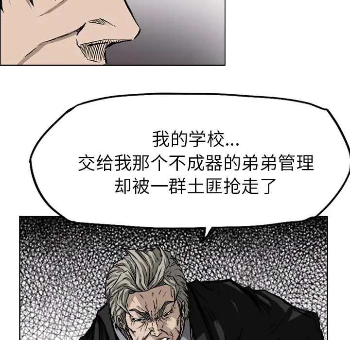 漫画《极道高校生》第44章第37张图