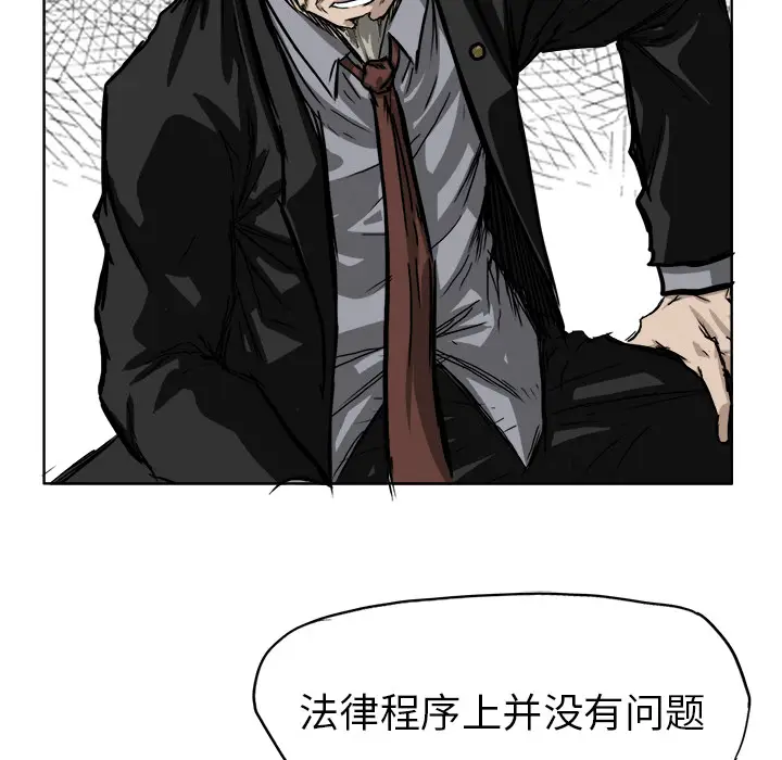 漫画《极道高校生》第44章第38张图
