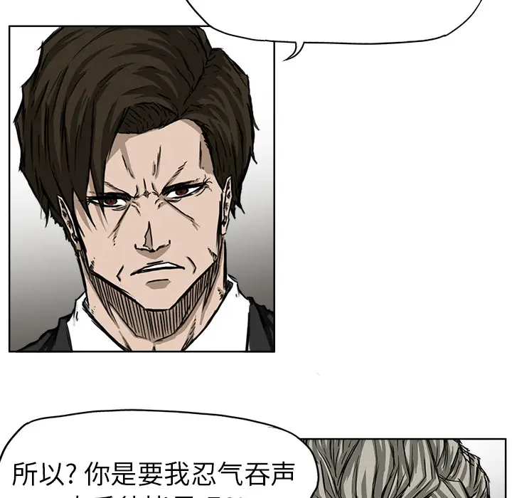 漫画《极道高校生》第44章第39张图