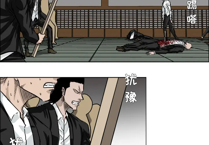 漫画《极道高校生》第44章第4张图