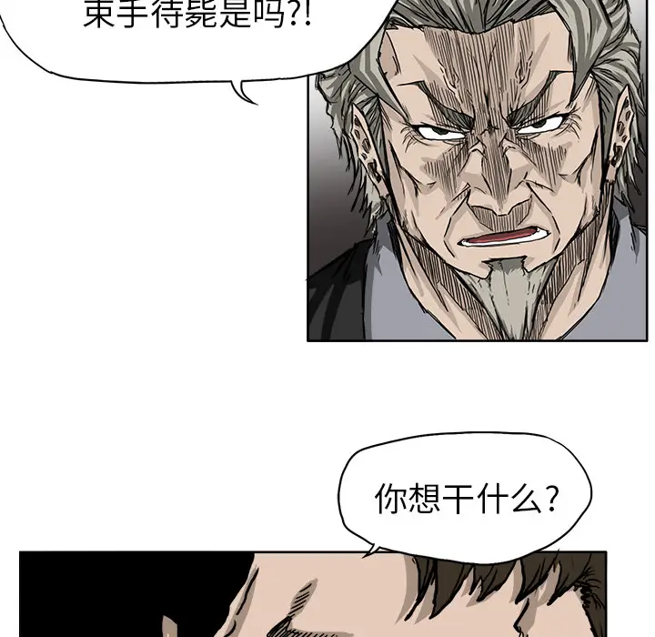 漫画《极道高校生》第44章第40张图