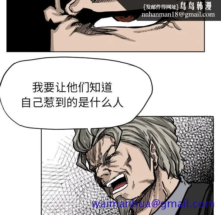 漫画《极道高校生》第44章第41张图