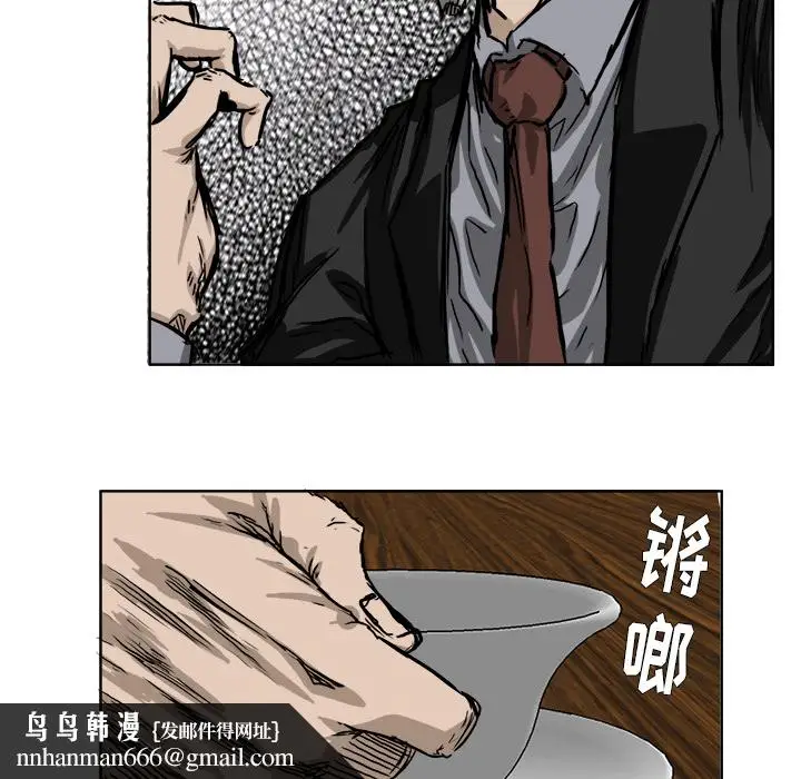 漫画《极道高校生》第44章第42张图