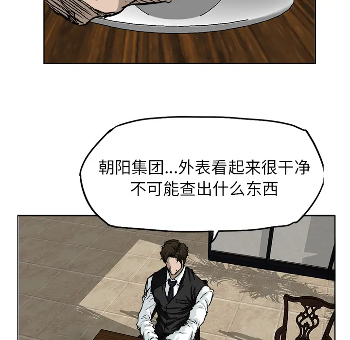 漫画《极道高校生》第44章第43张图