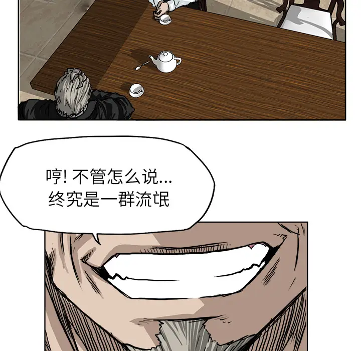 漫画《极道高校生》第44章第44张图