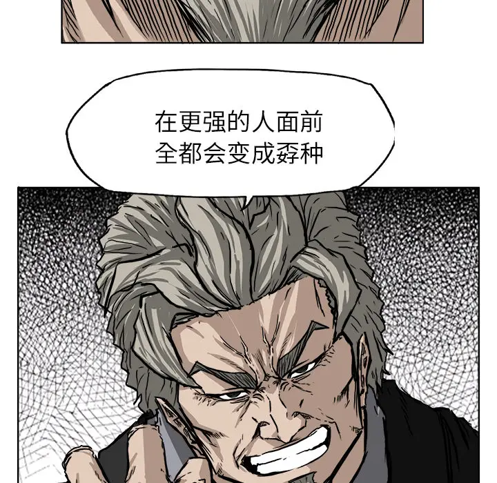 漫画《极道高校生》第44章第45张图