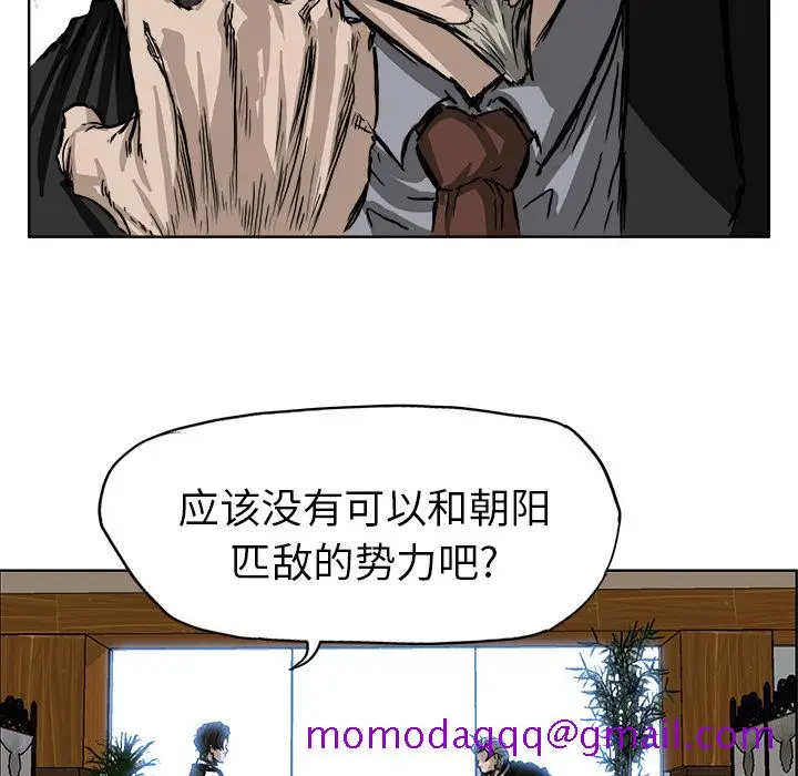 漫画《极道高校生》第44章第46张图