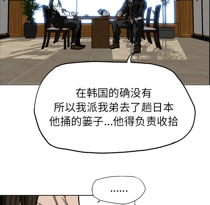 漫画《极道高校生》第44章第47张图