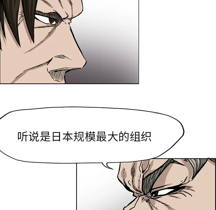 漫画《极道高校生》第44章第48张图