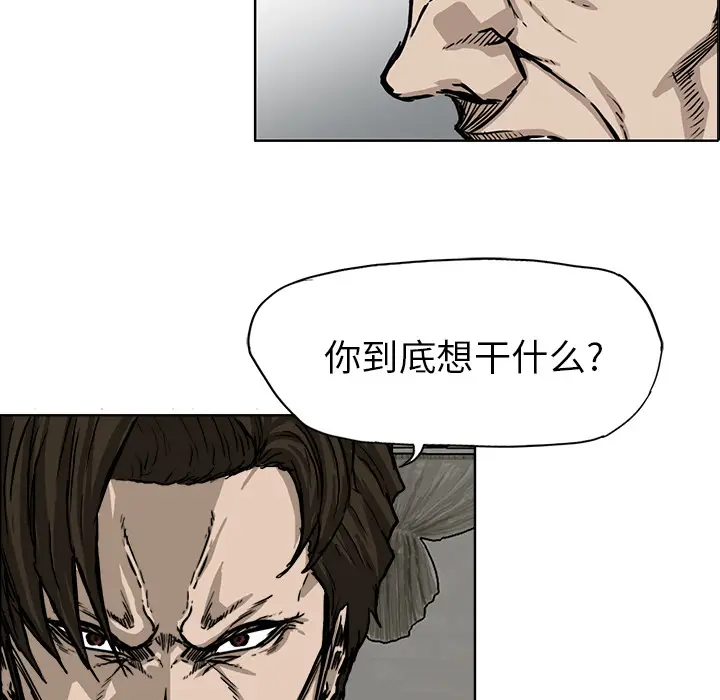 漫画《极道高校生》第44章第49张图