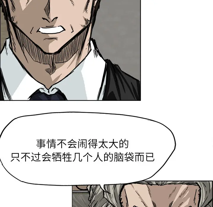 漫画《极道高校生》第44章第50张图