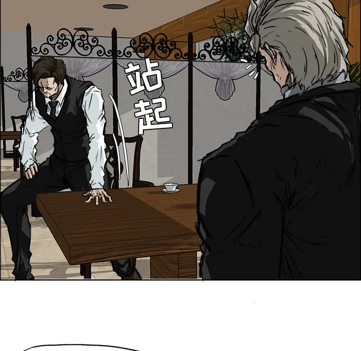 漫画《极道高校生》第44章第52张图