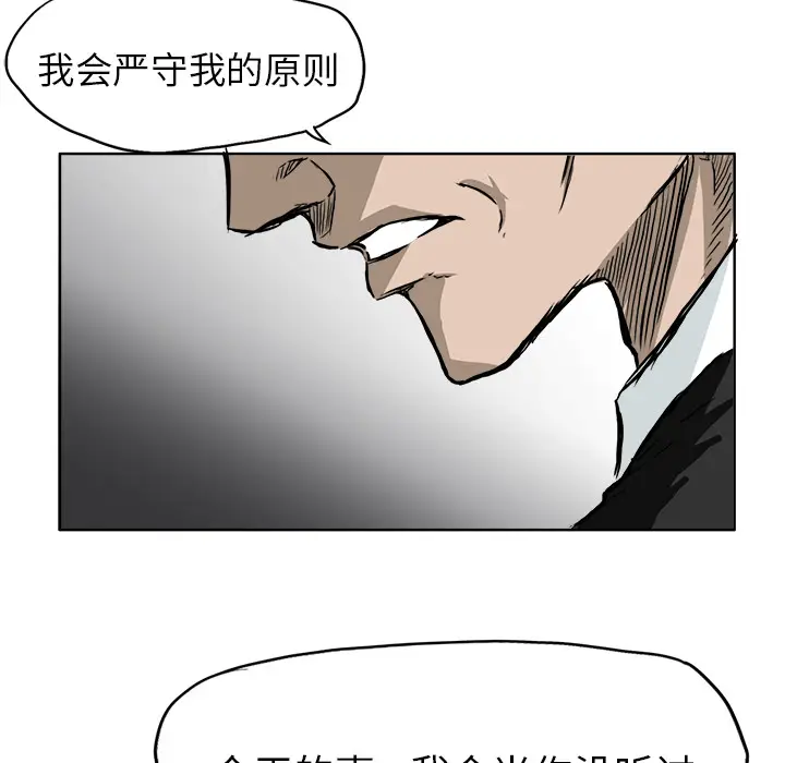 漫画《极道高校生》第44章第53张图