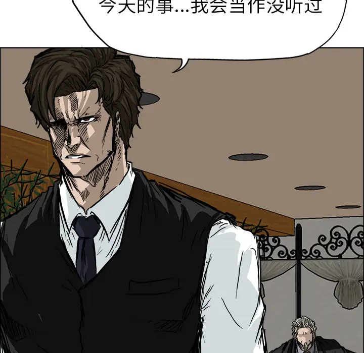 漫画《极道高校生》第44章第54张图